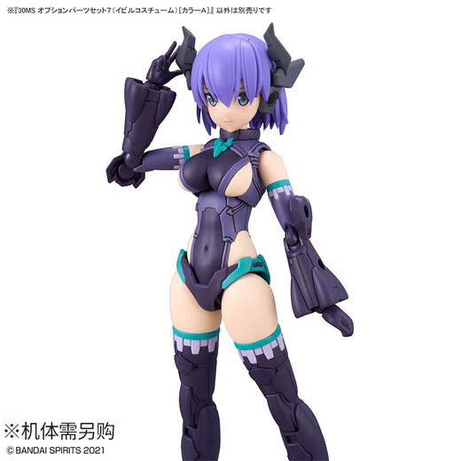 万代（BANDAI）机娘拼装模型 30分钟任务 30MS 偶像大师 动漫周边摆件 【配件套组】07 恶魔装束 配色A 30MS全系列