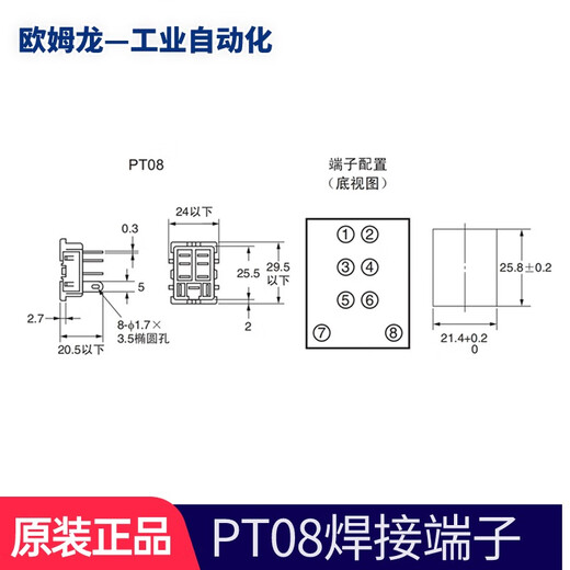 Omron OMRON original imported LY2NJ LY2N-J small 10A wide-foot intermediate relay PT08