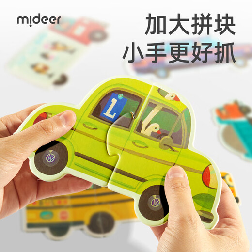 弥鹿（mideer）大块艺术启蒙拼图纸质1-2岁3岁儿童益智玩具宝宝幼儿蒙氏早教礼物 艺术家大块拼图-忙碌小车