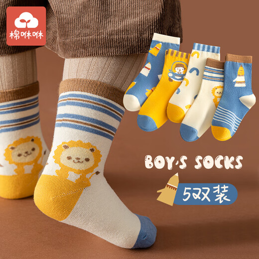 Cotton children's socks, boys' spring and autumn type A pure cotton mid-tube socks, boys' socks, autumn and winter style boys' long tube 5 pairs K84 type A soft combed cotton 5 pairs 1-3 years old, foot length 11-13CM (shoe size 16-19)