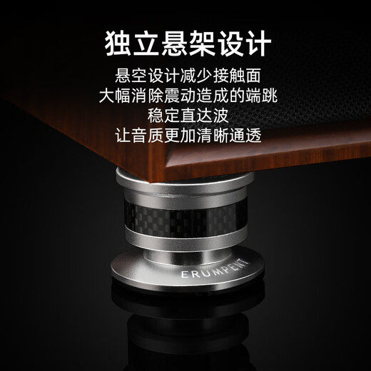 独丫兽发烧音响避震脚钉音箱减震脚垫功放CD胆机低音炮增高支架防滑防震 碳纤维款银色（四个一盒）