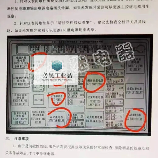 23893707 Baojun 730510330 Hongguang S relay 238818122388639 Baojun 510 six common problems Baojun 730510330 Hongguang S relay 23881812