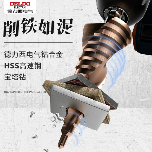 Delixi pagoda drill bit stainless steel special drill iron-shaped step cone ladder reaming tungsten steel metal multi-purpose hole opener drill stainless steel nemesis M35 (spiral groove) 4-32mm