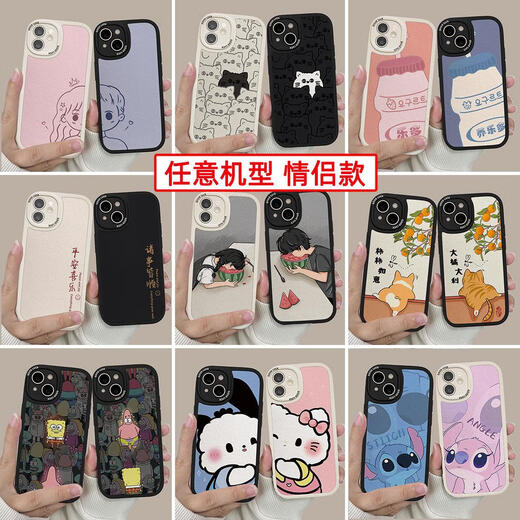 
Ban Meiluo couple mobile phone case customization any model, a pair of lambskin pattern 16-sense 15 suitable for iPhone13 Apple 12/14 full-inclusive xs Xiaomi 11 Huawei opporeno5 small left 829 right 830 please leave a message model + picture number Other mobile phone models