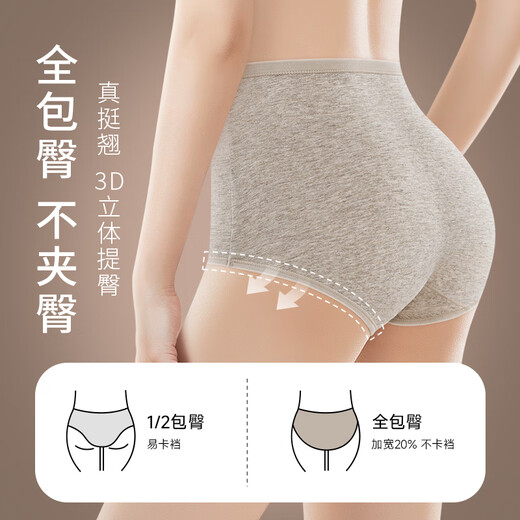 Meiya high-waist pure cotton women's underwear with extended silk crotch, seamless tummy control, butt lift, 7A women's triangle base