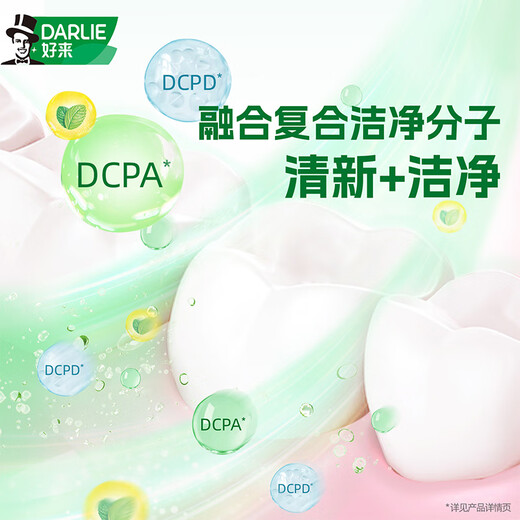 好来（DARLIE）(原黑人)双重薄荷牙膏持久清新口气防蛀固齿洁净口腔175g新旧包装