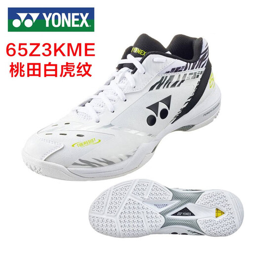 YONEX New Yonex YY Badminton Shoes for Men and Women 65Z3 Momota White Tiger Pattern Cushioning Sports Shoes Men's Model-SHB65Z3MEX-White/Ocean Blue 40