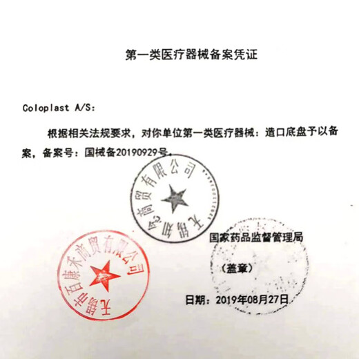 康乐保Coloplast胜舒Mio 造口袋11453两件式造瘘袋 二件式透明造口袋造漏袋 5个11453透明口袋+5个16961深凸底盘