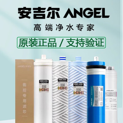 安吉尔净水器滤芯A4/A6J2305-ROB8/J1105/J2605-ROB8/V6/原装正品 前三级J2575/2577-ROB8