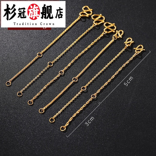 Shan Guanhui Orchid 999 Pure Gold Necklace Extension Chain Chopard Twisted Wire Chain O-shaped Water Ripple Accessories Adjustable Chain End and O-shaped Chain-3cm (Including S Buckle)