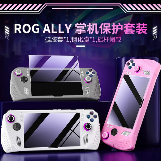 Buen valor (IINE) Adecuado para Asus Rog Handheld Machine Rogally Protective Case Silicone Manga/Tempered Film/Button Rocker Cap Juego de videojuego ROG DW12D ROG Silicone Protection Set Pink-L878