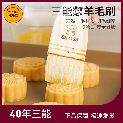 Sanneng wool brush kitchen baking pancake small oil brush household food cake bread mooncake silicone brush medium wooden handle SN4128 2 inches