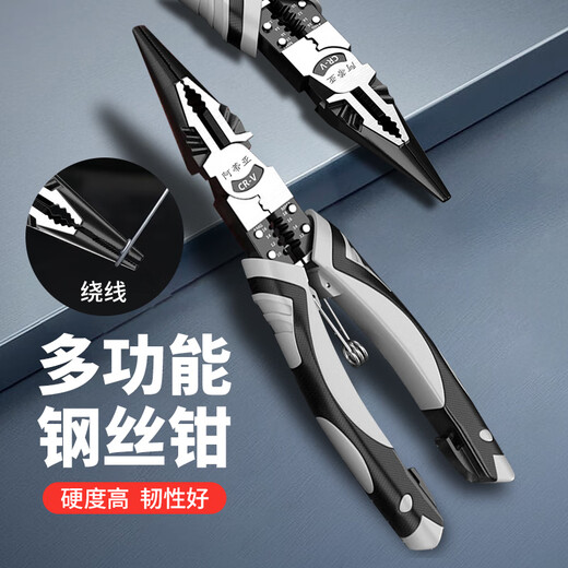 Atiya needle-nosed pliers 9 inches/pair, five-in-one multifunctional vise, wire stripper, wire cutter, electrician's pliers, wire pliers