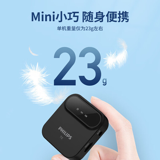 Philips (PHILIPS) National Subsidy Wireless Lavalier Microphone Little Bee Live Broadcast Radio Vlog Short Video Mobile Phone Android IOS Camera DLM3538C One to Two + Charging Box