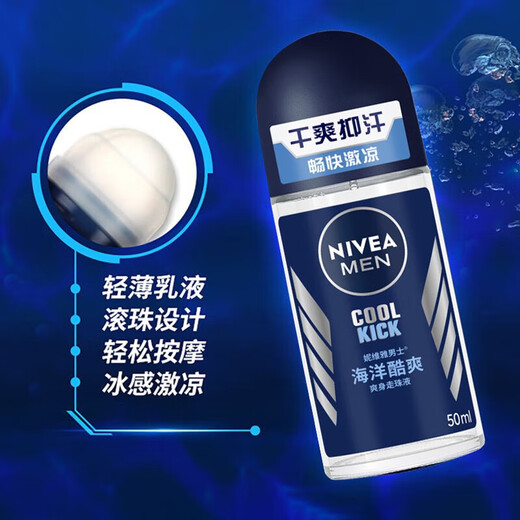 Nivea Men's Roll-On Underarm Deodorant Roll-on Roll-On to Suppress and Antiperspirant Summer Odor Body Odor Underarm Odor Fresh and Dry Ocean Cool Refreshing Roll-On Roll-On 50ml