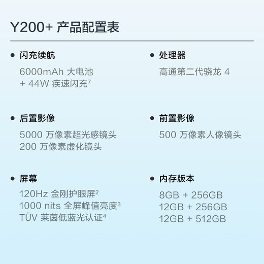 Vivo Y200 + 8 Go + 256 Go de Sky City National Subvention 6000mAh Batterre Batterie 120 Hz King Kong Protection Oeil Protection Structure Rock Structure de la roche Photographie Téléphone mobile