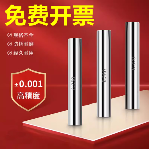 FENG JIE high-precision pin gauge pin type plug gauge needle gauge rod PIN gauge standard inspection tool measurement pass-and-stop gauge within the range of 6.0-9.99 single