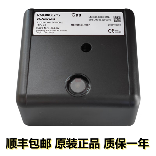 Riello controller RMG88.62C2 RMO88.53C2 burner program control box RMG/M88.62C2 domestic RMG88.62C2