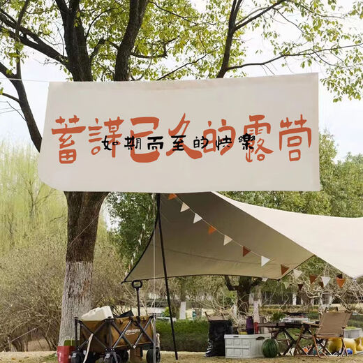 Feather pocket outdoor camping hanging cloth to go to the camping site for picnics and play text tapestry camping camp atmosphere decorative background cloth DZQ13 width 1.5 height 0.6 tool kit