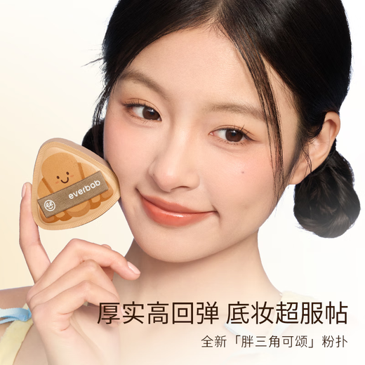 Everbab Abella Croissant Triangular Cushion Powder Puff XL 2 Beauty Eggs