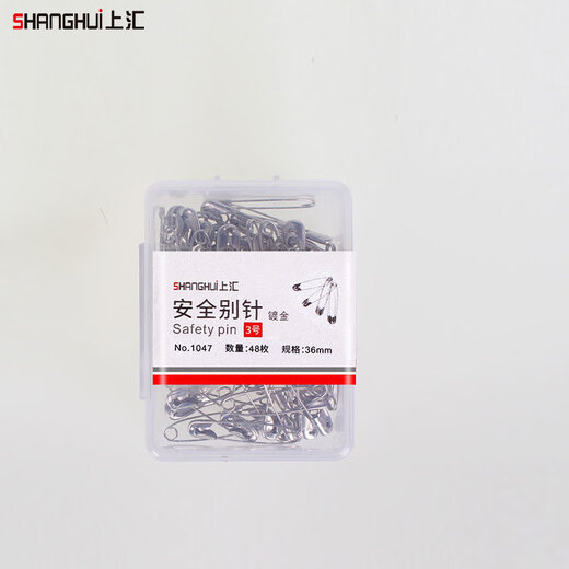 上汇 盒装安全别针(15盒装) 1049-55mm-24枚/盒-15盒