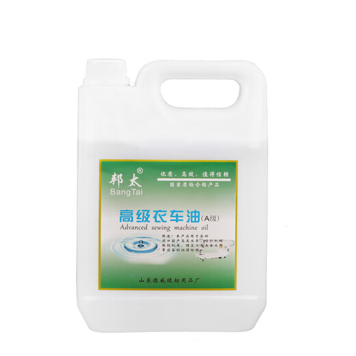 National standard sewing machine oil 2.5 Jin Jin equals 0.5 kg Clothing car oil barrel electric flat car sewing machine lubricating white oil 5 Jin Jin equals 0.5 kg 2.6 Jin Jin equals 0.5 kg Free 120ml iron spout pot