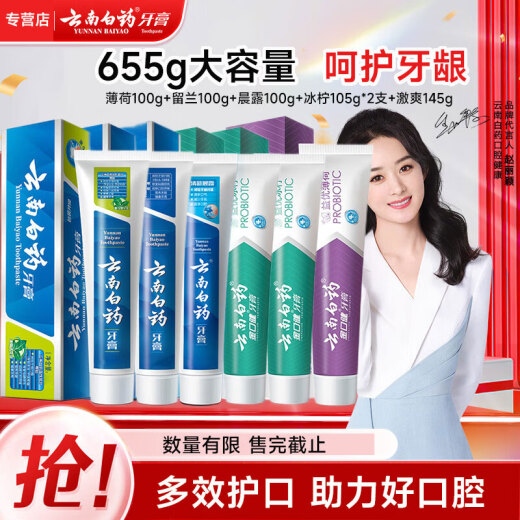 Yunnan Baiyao Mint Liulan Pasta de dientes Oral Cuidado oral Tooth Problemas gingivales frescos [655G] Hongyun Family Foto juego