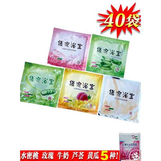 40 bags of eyelash mud bath treasure, the magic mud mud treasure bag, special bath mud for men and women, universal body exfoliation mud treasure, 20 bags