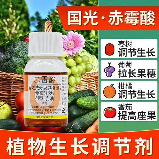 Guoguang 3% gibberellin 920 citrus grape fruit germination preservation and fruit setting improvement gibberellic acid plant growth regulator 50ml