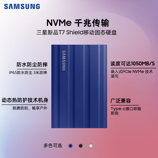 
Samsung T7 mobile solid state drive PSSD NVMe transmission speed 1050MB/s mobile phone direct laptop external T7 shield Magic Blue 1TB