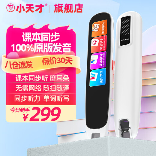 Little Genius Bakura Sufa English Reading Pen Scanning Dictionary Scanning Translation Learning Machine Word Search Synchronization Primary School Junior High School High School Students Curriculum Screen Video Universal Q5 Youth Edition English Language Textbook Synchronization Standard Reading Pen Little Genius Ancient Poems