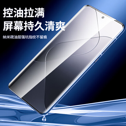 惠舟【秒贴2片装】小米手机钢化膜防窥无尘仓全屏保护膜适用 小米14pro/14ultra丨曲面屏 电镀超清款丨2套装