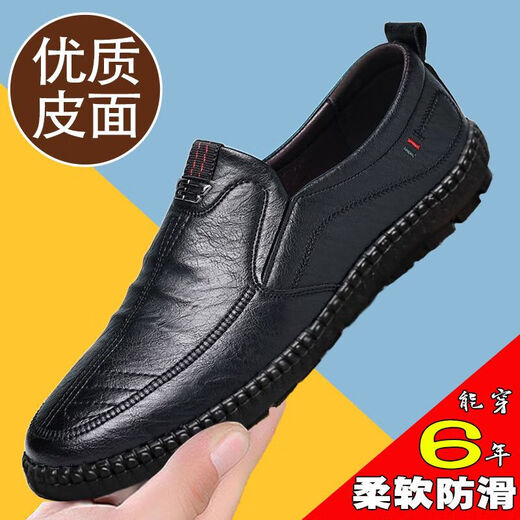 鸿星男士皮鞋真皮牛皮春夏男鞋软皮软底透气防滑潮流百搭休闲鞋真 黑色【真皮牛皮】 677 42