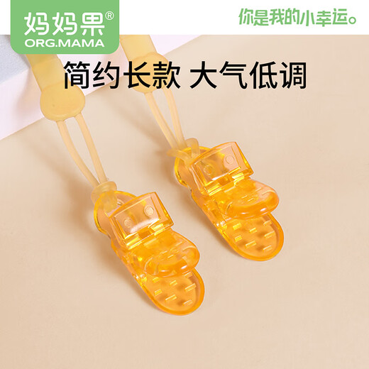 Mom Fruit (org.mama) Anti-chained Baby Teeth Glue Anti-lossing Rope Silicone Pacifier Anti-lossing Chain Baby Toy Chain Anti-lossing Clip Hanging Chain [2] Silicone Anti-lossing Chain
