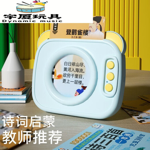 儿童早教卡片机会说话的唐诗三百首插卡中英文双语学习机早教玩具 公主粉150卡/唐诗300首