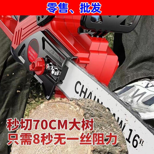 German brushless high-power rechargeable chainsaw garden household saw lithium battery electric chain saw logging handheld cutting machine bare metal one without battery and charger