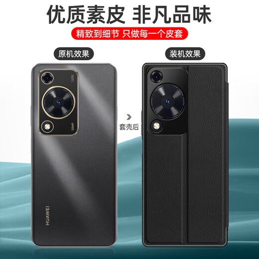 世皓适用华为畅享70手机壳Hi畅想70pro翻盖式70S畅亨70plus七零70X全包70Z外壳70M保护皮套705G男5G女 【畅享70X】玄黑色+全屏软膜