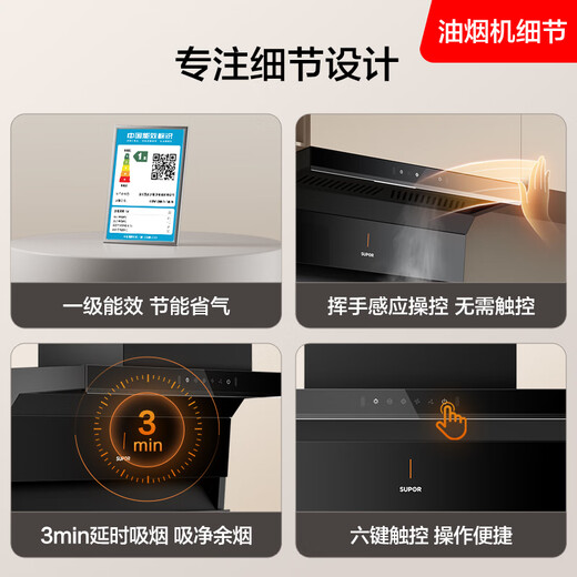 SUPOR's national subsidy for home appliances is up to 20%. Household suction range hood 23m, top side double suction 750mm, small size, waving hand, intelligent control, self-cleaning, trade-in DL17