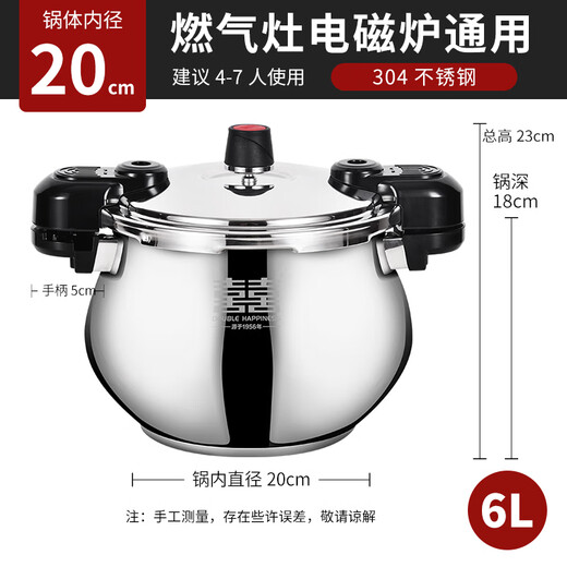双喜双喜高压锅304不锈钢食品级家用燃气电磁炉通用炖汤锅压力锅新款 20cm 6L 妙旋球金/