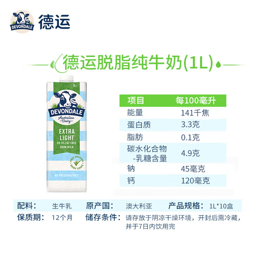 Australian skimmed pure milk 1L*10 boxes 0 sucrose grass-fed high calcium high protein children middle-aged and elderly