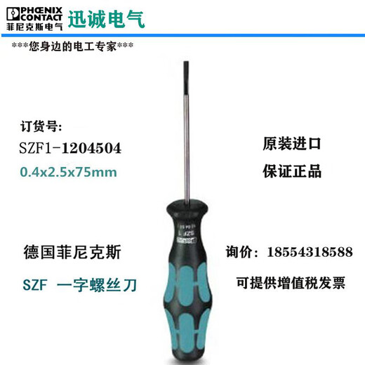Destornillador de Phoenix, cruzada de una forma, terminal de Phoenix aislante de pluma, especial para cableado secundario, PLC, SZS-0.6*3.5VDE, número de artículo 12126