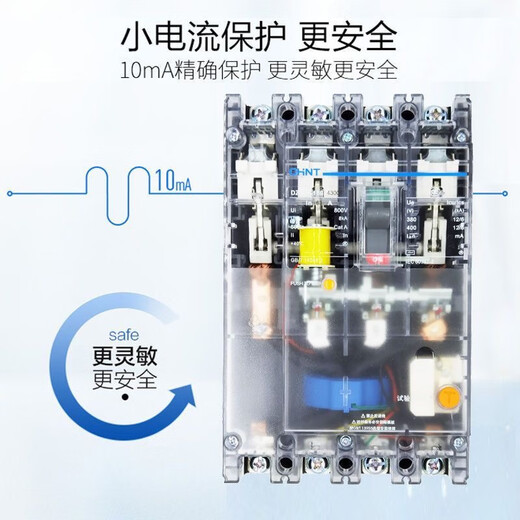 Chint Chint transparent leakage protector DZ20L three-phase four-wire leakage switch 100 160 400A 160A 3P+N