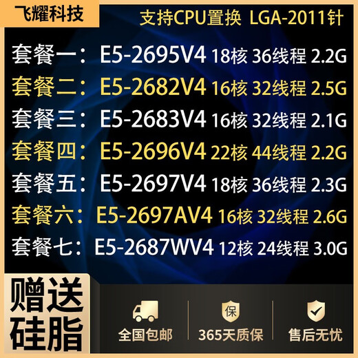 Jingeyu 2695v4 2682v4 2683V4 2696V4 2697V4 2697AV4 2687WV4 CPU package six E5-2697AV4