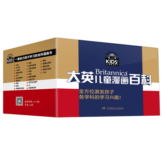 Neue echte Dae Ying Children's Comic Encyclopedia 1-50 Bände Lee Tae Jin Deying et al. 978755 2 759 Hunan Kinder
