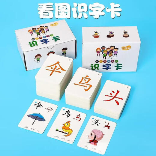 
Children's literacy card 1300-word early education picture book subset reading book enlightenment word recognition flash card synchronization app [2 box supplement] 1001-1500 pictogram