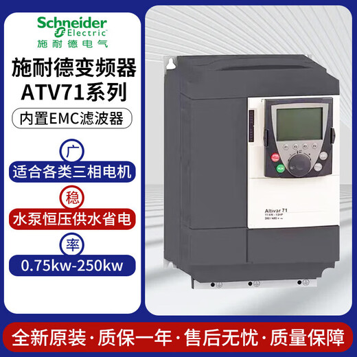 Feide Electric Inverter ATV71HU15/HD18/HD22/HD37/HD45/HD55/HD75N4Z ATV71H075N4Z