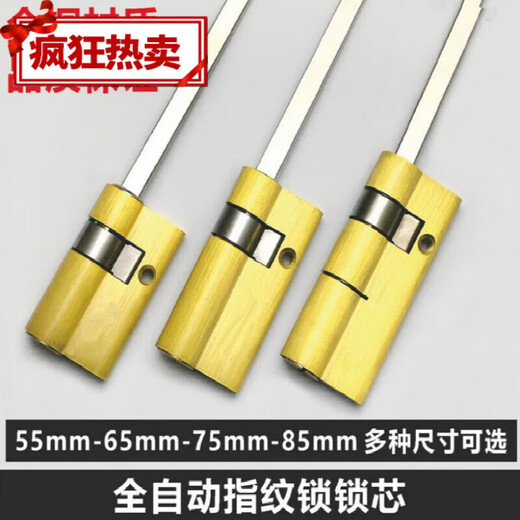Level automatic fingerprint lock intelligent lock lock core, single-open flat tail electronic door lock core lock 3520=55mm flat rod lock core commonly used