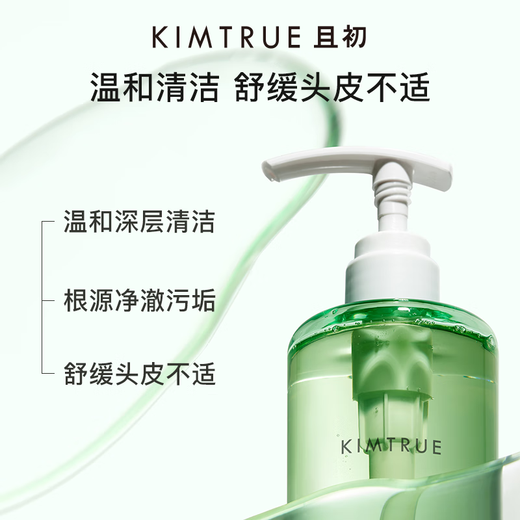 KIMTRUE且初轻盈净透蓬蓬洗发水囤货装栀子香500ml*2