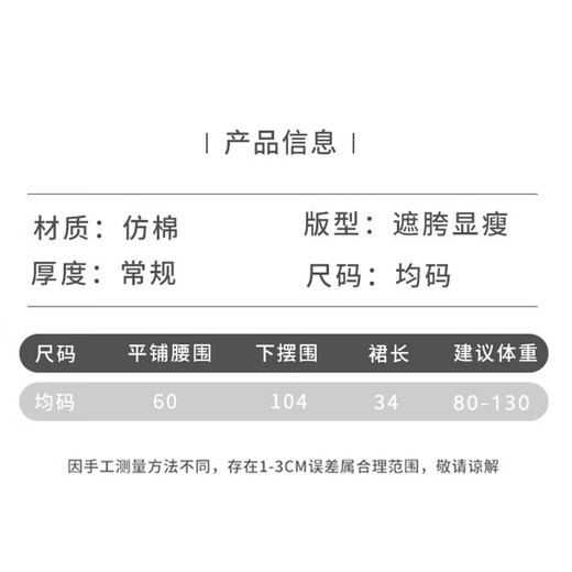 Butt curtain men's and women's skirts, women's bottoming inner wear artifacts, versatile fake two-piece stacked hem to cover butt curtains, fashionable, white slit style, butt curtain bottoming skirt, one size fits all, 80-130 Jin Jin is equal to 0.5 kg, can be worn