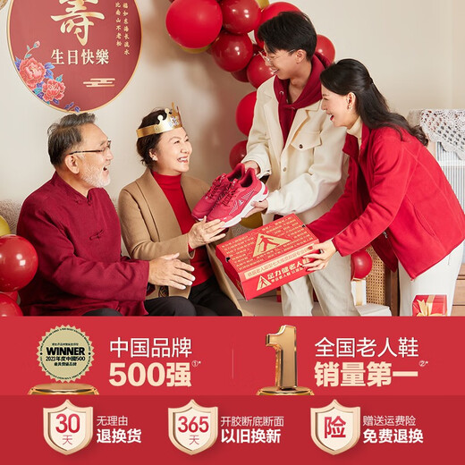 足力健老人鞋舒适软底健步鞋男女本命年鞋运动休闲中老年健步鞋 9902D 红色男士 41